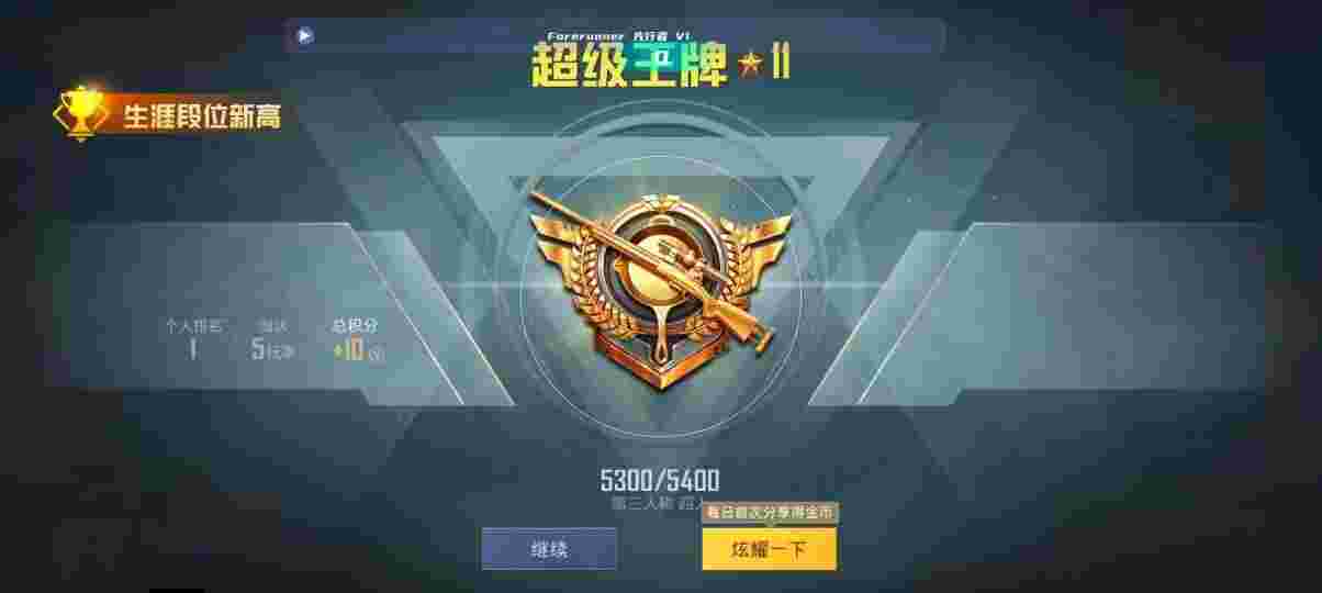 和平精英先行者透视直装 - pubg mobile挂免费辅助预览图