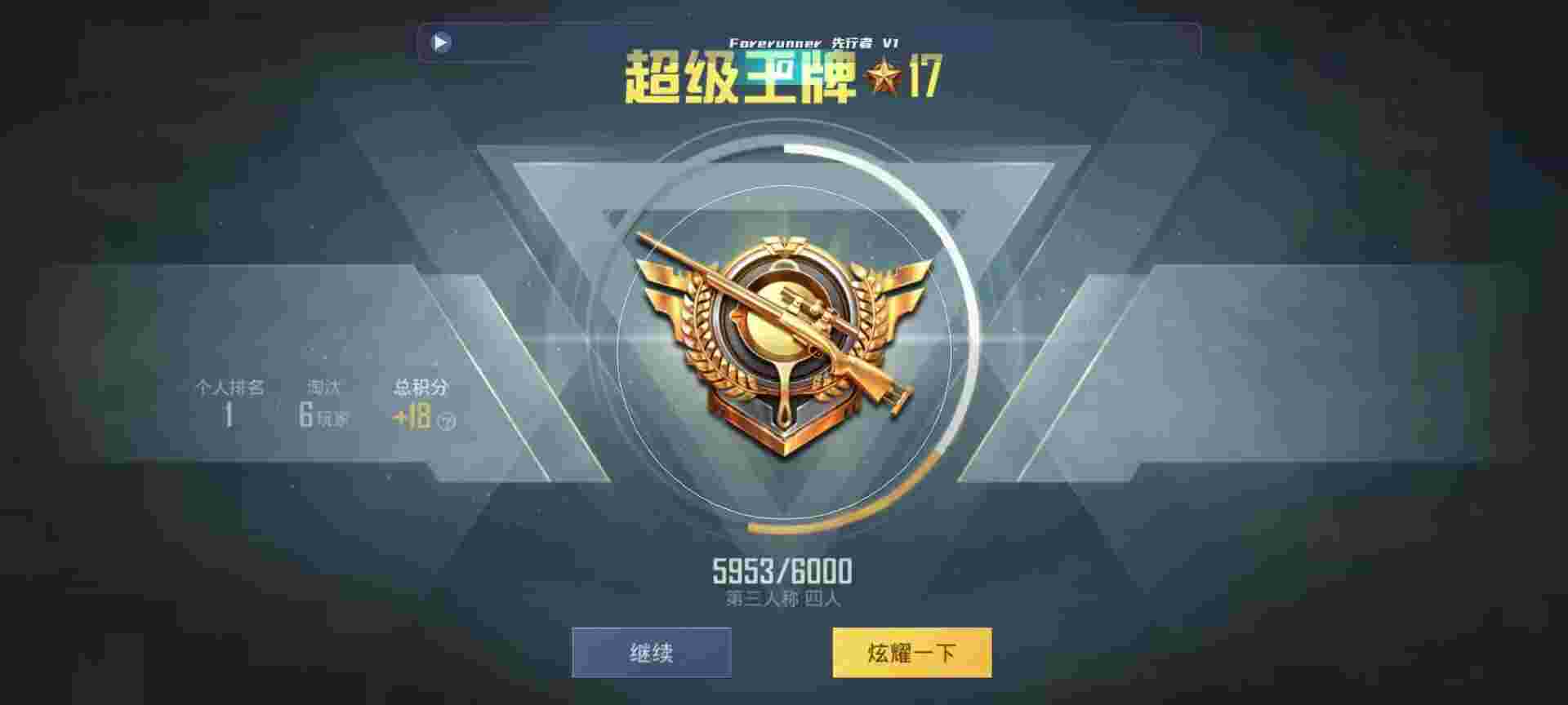 和平精英鸡腿辅助自瞄 - pubg mobile挂免费辅助预览图
